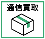 通信買取