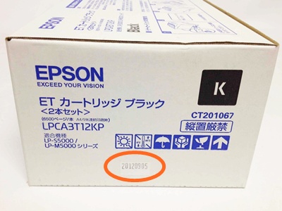 エプソントナー LPCA3T12KP 製造年月日の調べ方 | トナー買取・インク買取エムトレーディング【東京】