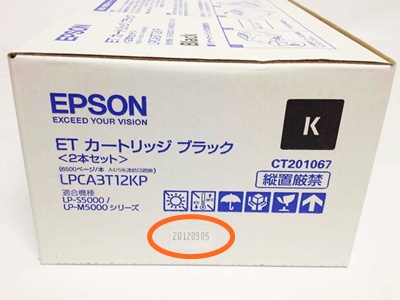 エプソン