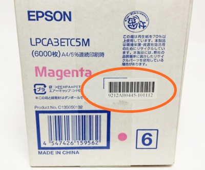 エプソン