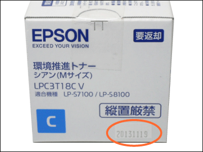 エプソン