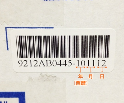 エプソンLPCA3ETC5製造年月日の調べ方 | トナー買取・インク買取エムトレーディング【東京】