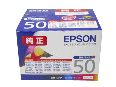 エプソン