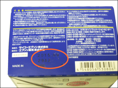 推奨使用期限切れ　エプソン プリンタインク  EPSON IC6CL50