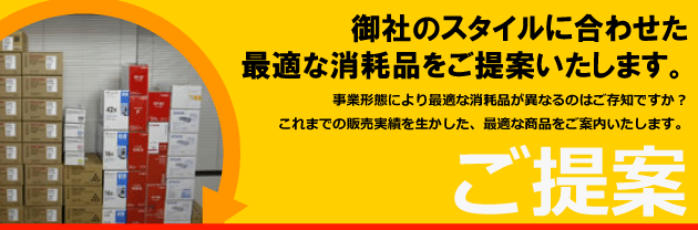提案